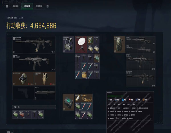 火兔辅助器三角洲透视自瞄效果